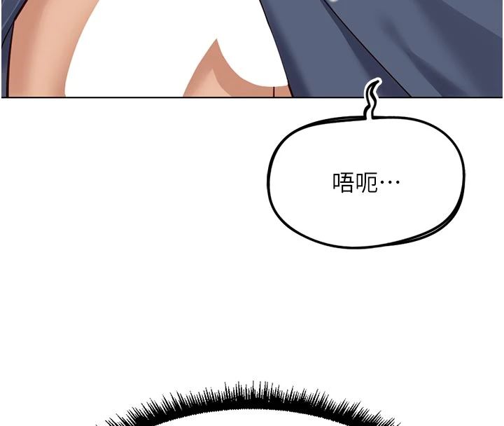 魯蛇社畜的金手指，第83話-你有考慮同居嗎?，第 123 页