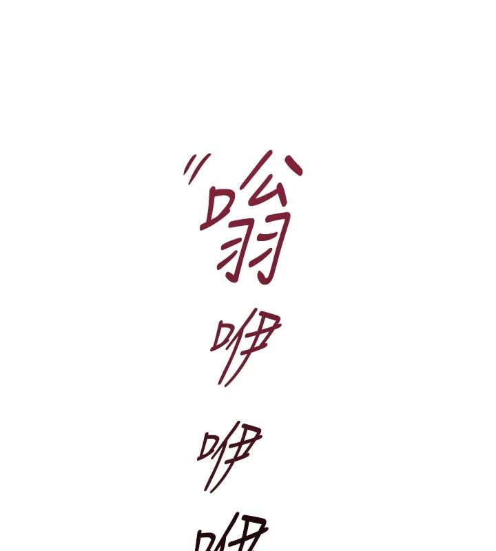 魯蛇社畜的金手指，第83話-你有考慮同居嗎?，第 5 页