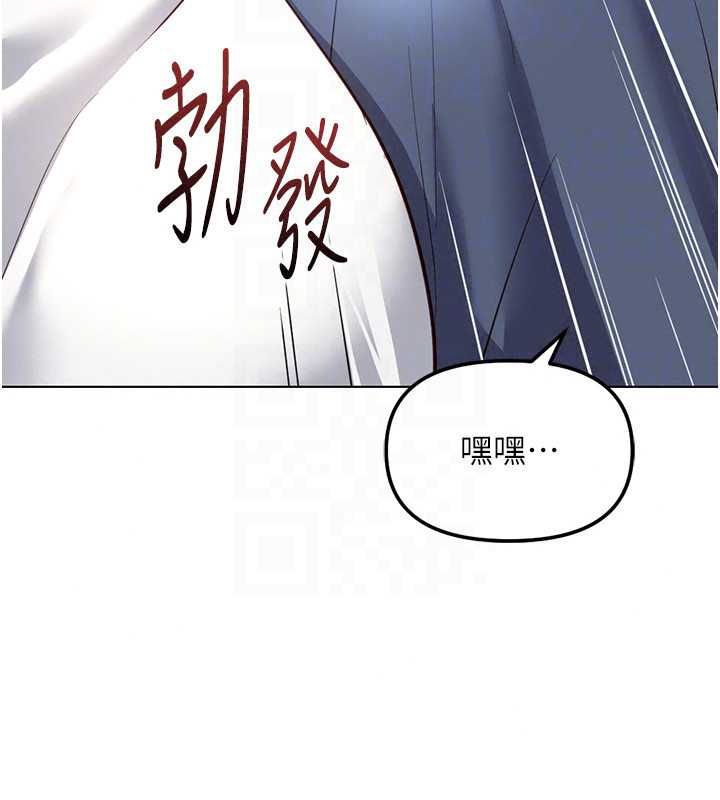 魯蛇社畜的金手指，第83話-你有考慮同居嗎?，第 44 页