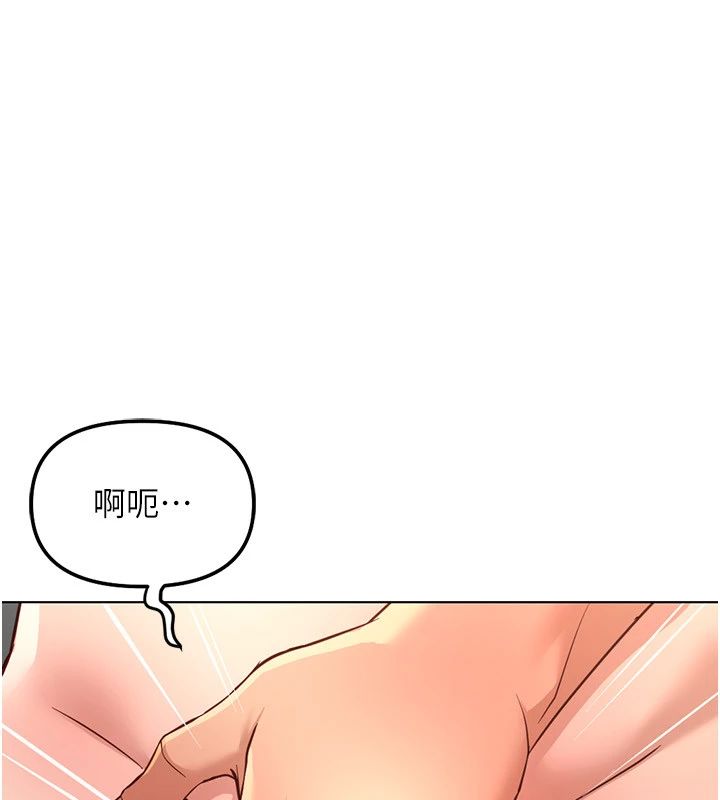 魯蛇社畜的金手指，第83話-你有考慮同居嗎?，第 69 页