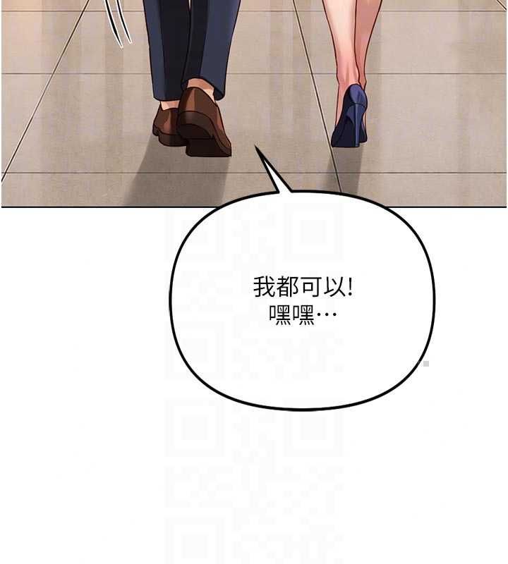 魯蛇社畜的金手指，第83話-你有考慮同居嗎?，第 21 页