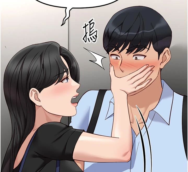 魯蛇社畜的金手指，第83話-你有考慮同居嗎?，第 12 页