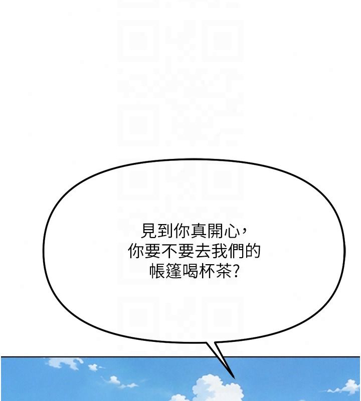 魯蛇社畜的金手指，第84話-帳篷裡有更「好吃」的，第 123 页