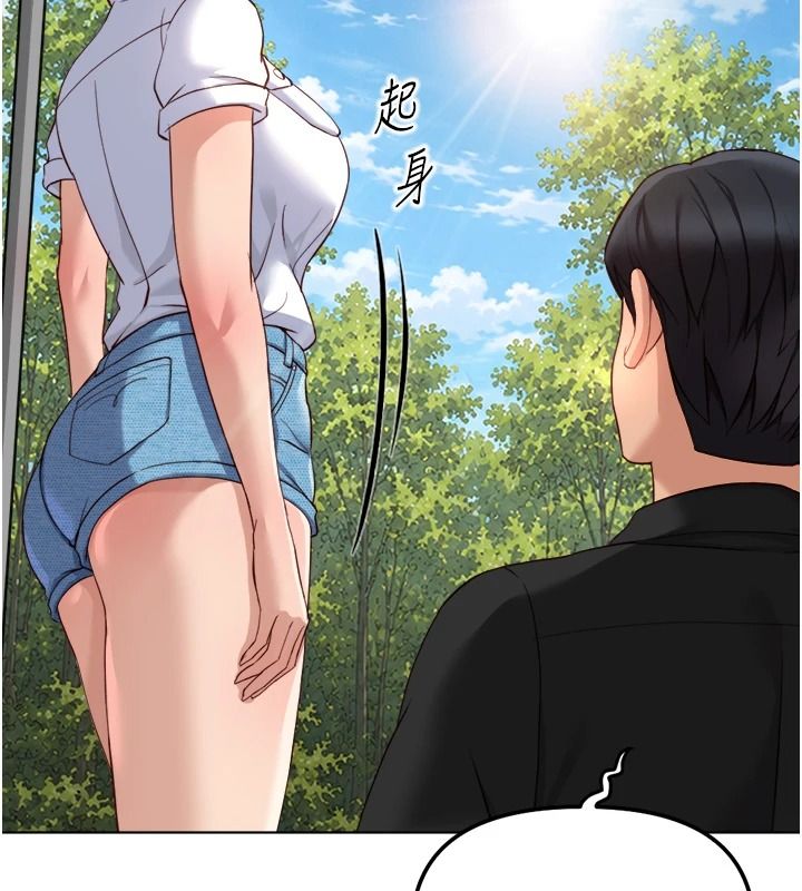 魯蛇社畜的金手指，第84話-帳篷裡有更「好吃」的，第 106 页
