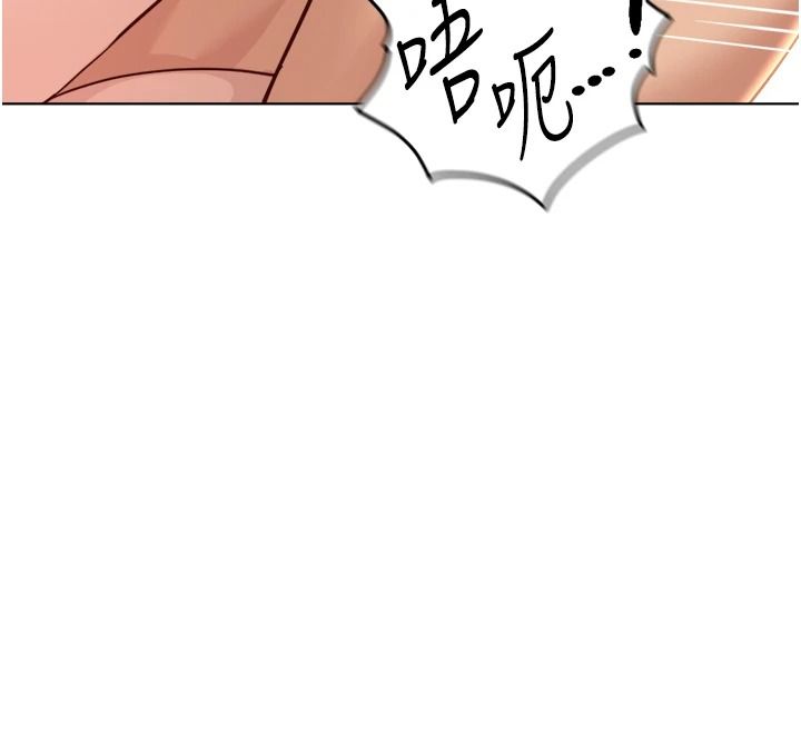 魯蛇社畜的金手指，第84話-帳篷裡有更「好吃」的，第 44 页
