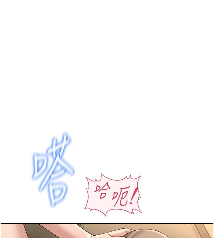 魯蛇社畜的金手指，第84話-帳篷裡有更「好吃」的，第 49 页