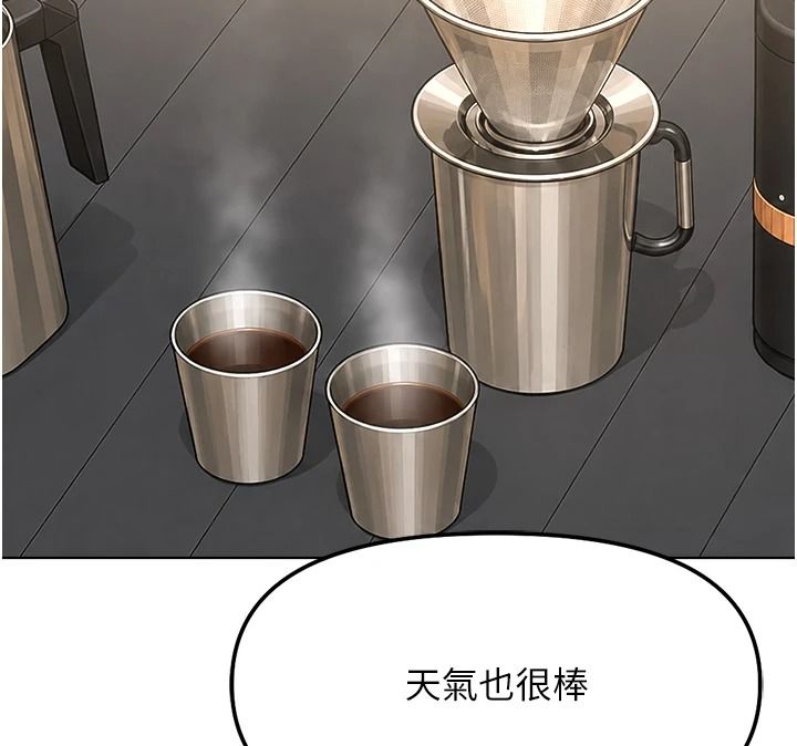 魯蛇社畜的金手指，第84話-帳篷裡有更「好吃」的，第 84 页