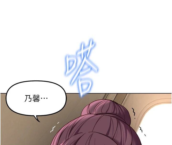 魯蛇社畜的金手指，第84話-帳篷裡有更「好吃」的，第 52 页