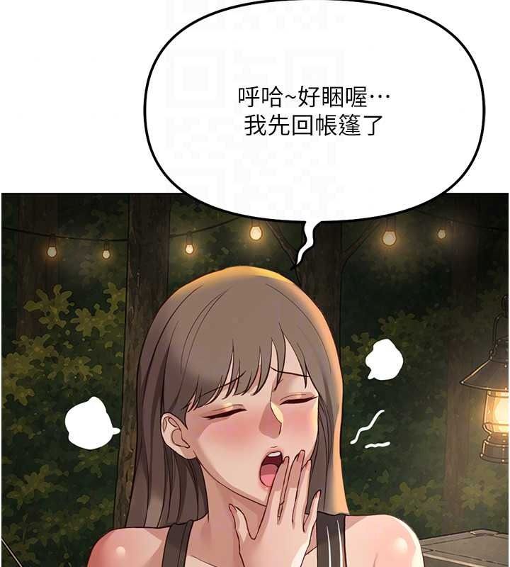 魯蛇社畜的金手指，最終話-裝置風波平息之後…，第 103 页