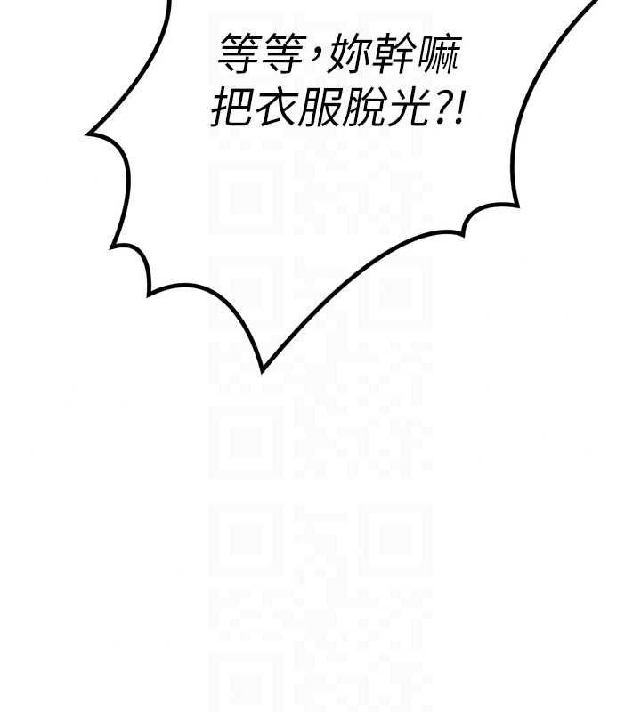魯蛇社畜的金手指，最終話-裝置風波平息之後…，第 158 页