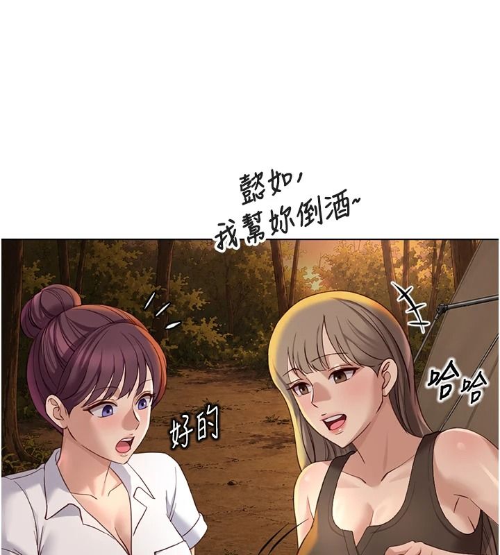 魯蛇社畜的金手指，最終話-裝置風波平息之後…，第 95 页