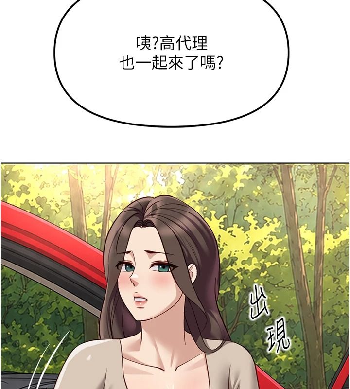 魯蛇社畜的金手指，最終話-裝置風波平息之後…，第 64 页