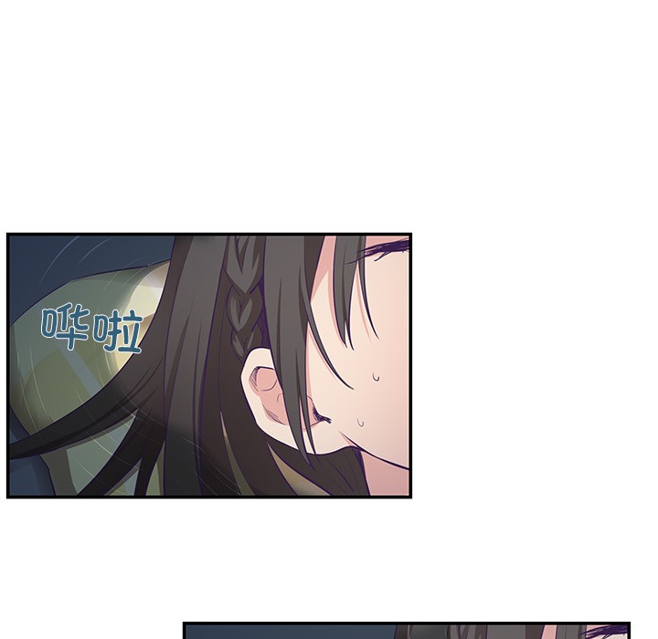 柔軟的愛人，第1話，第 123 页