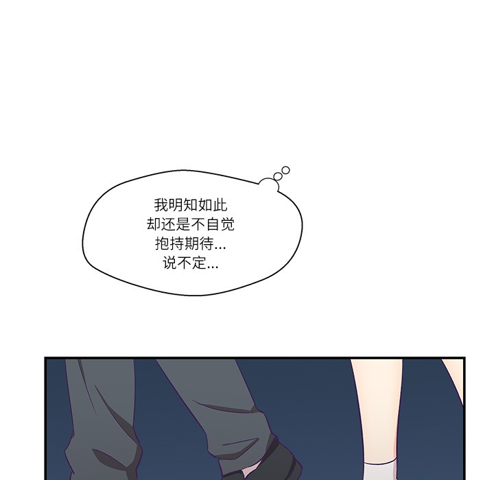 柔軟的愛人，第1話，第 106 页