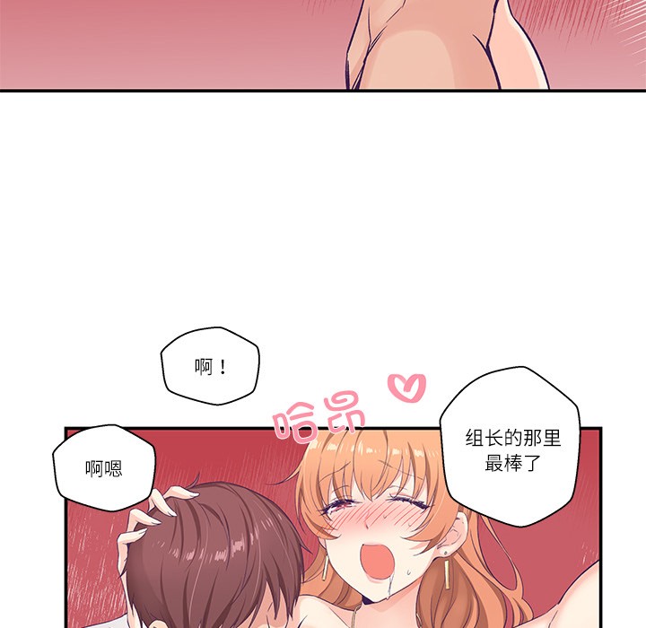 柔軟的愛人，第1話，第 158 页