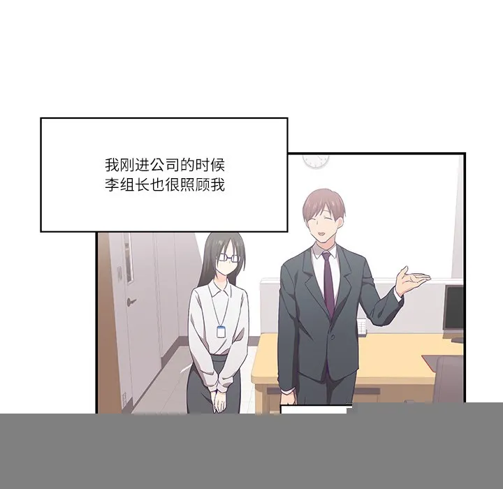 柔軟的愛人，第1話，第 52 页