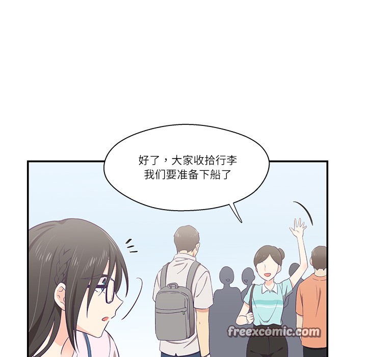 柔軟的愛人，第1話，第 60 页