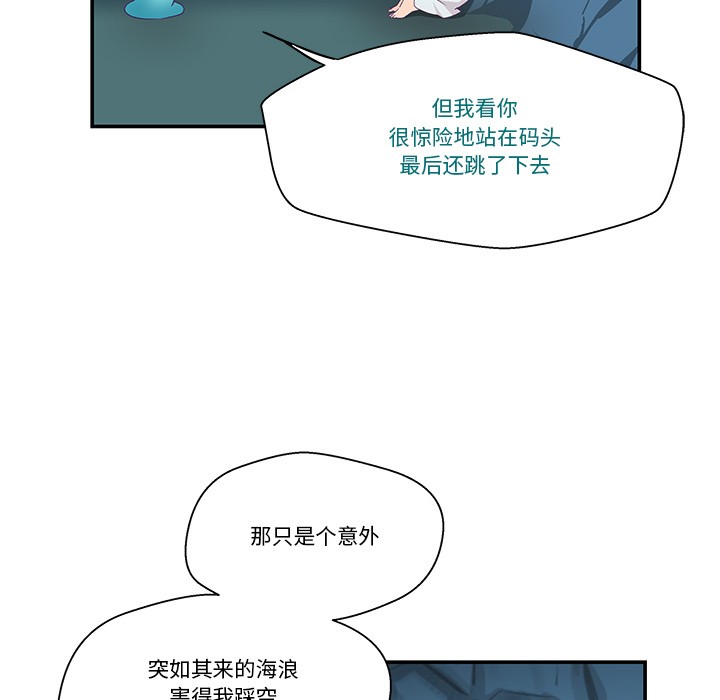 柔軟的愛人，第2話，第 34 页