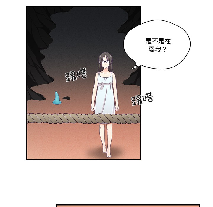 柔軟的愛人，第2話，第 103 页
