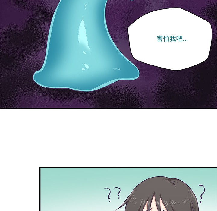 柔軟的愛人，第2話，第 69 页
