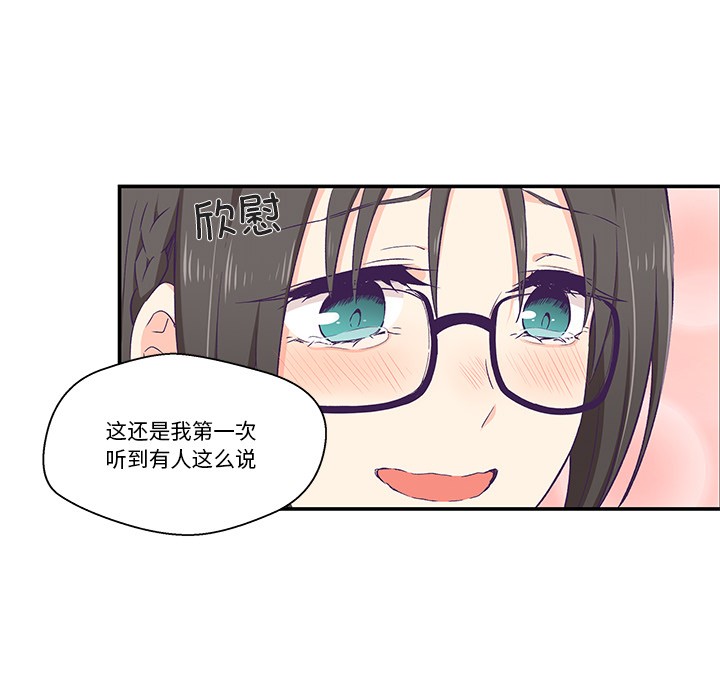柔軟的愛人，第2話，第 84 页