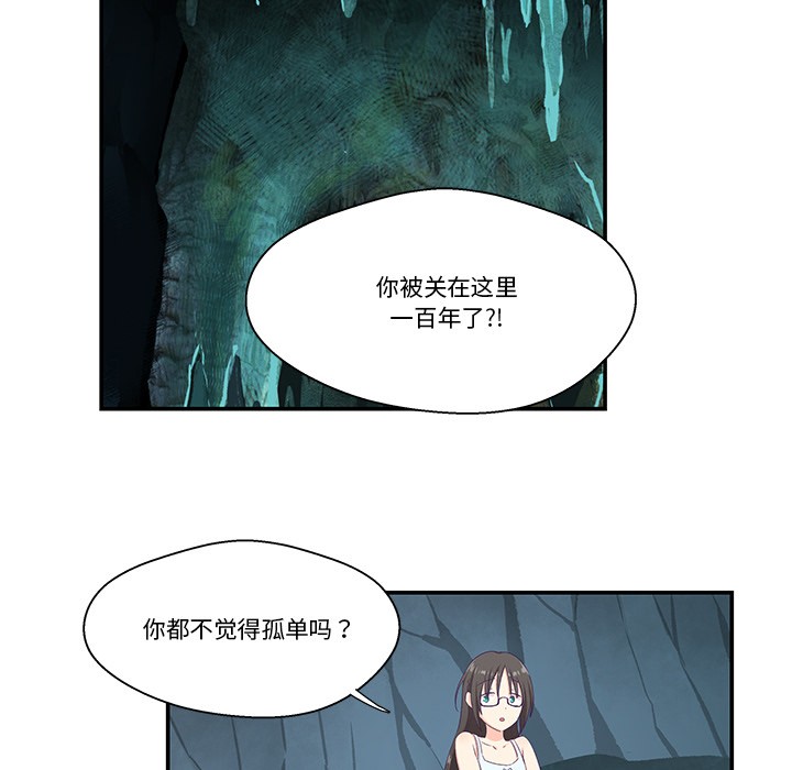柔軟的愛人，第2話，第 65 页