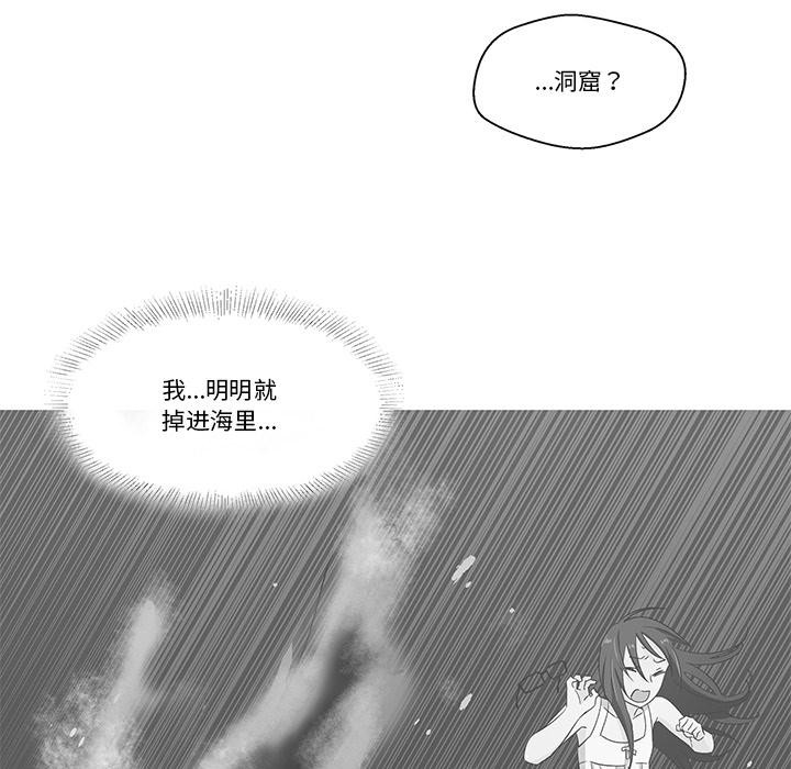 柔軟的愛人，第2話，第 8 页