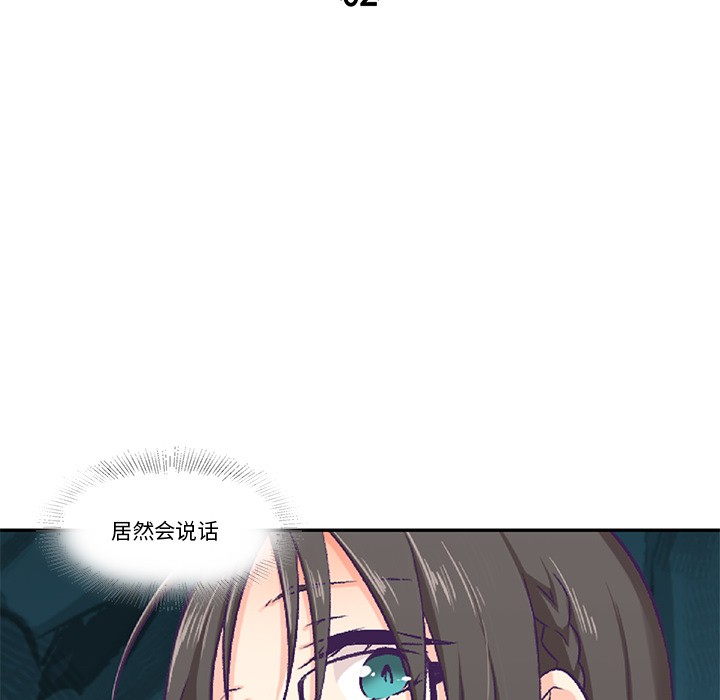柔軟的愛人，第2話，第 22 页