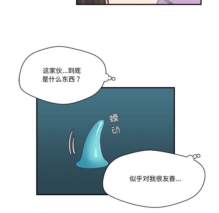 柔軟的愛人，第2話，第 52 页