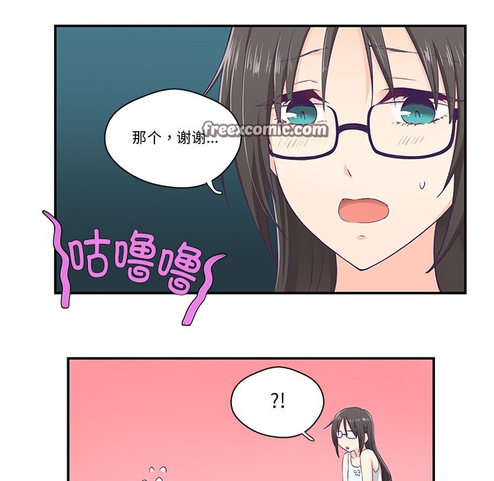 柔軟的愛人，第2話，第 60 页