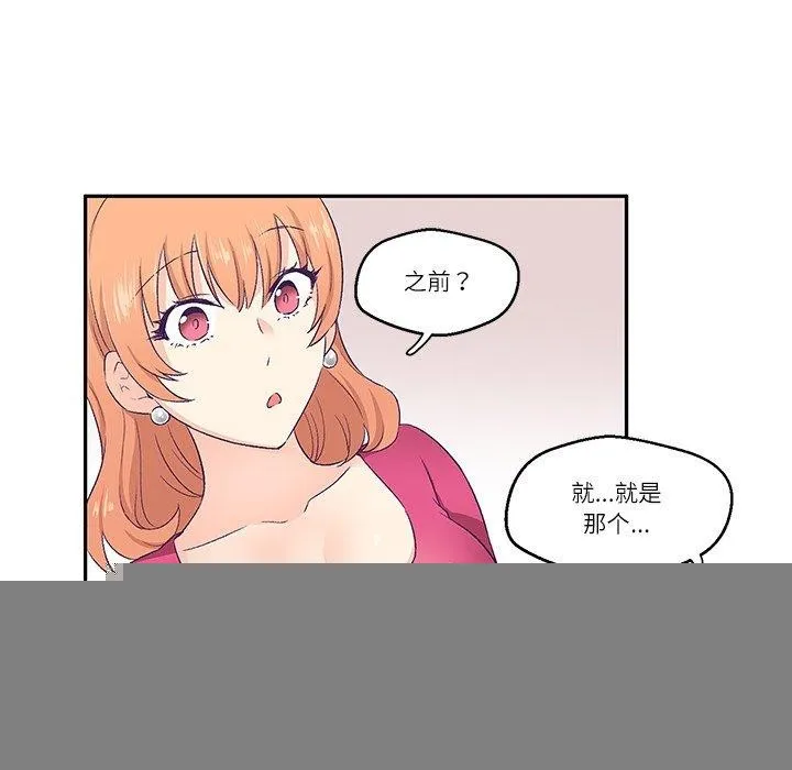 柔軟的愛人，第3話，第 70 页