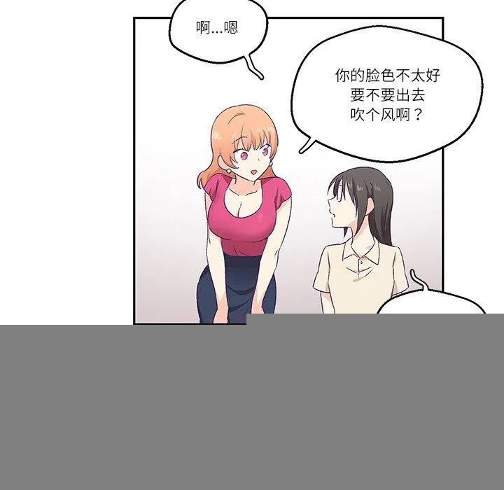 柔軟的愛人，第3話，第 62 页