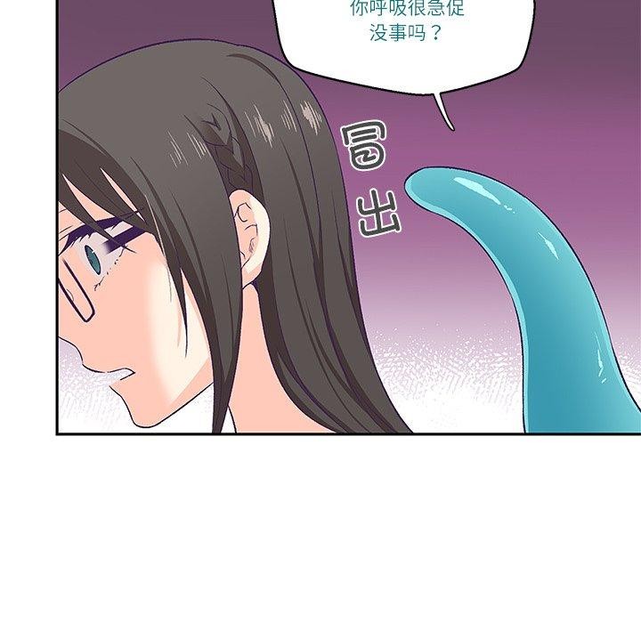 柔軟的愛人，第3話，第 12 页