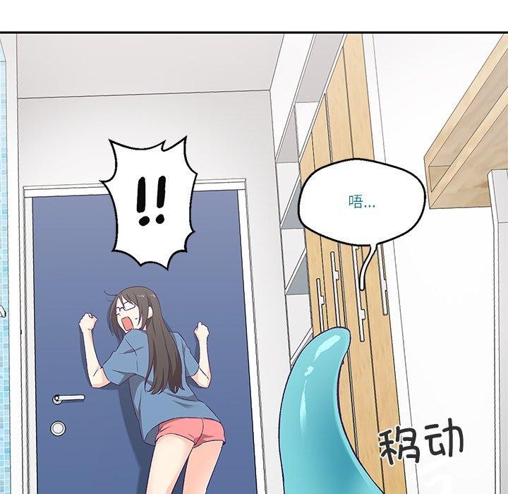 柔軟的愛人，第3話，第 15 页