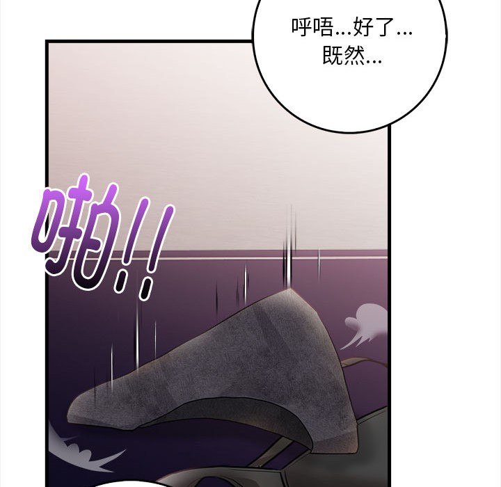 為畢業獻身，第1話，第 99 页
