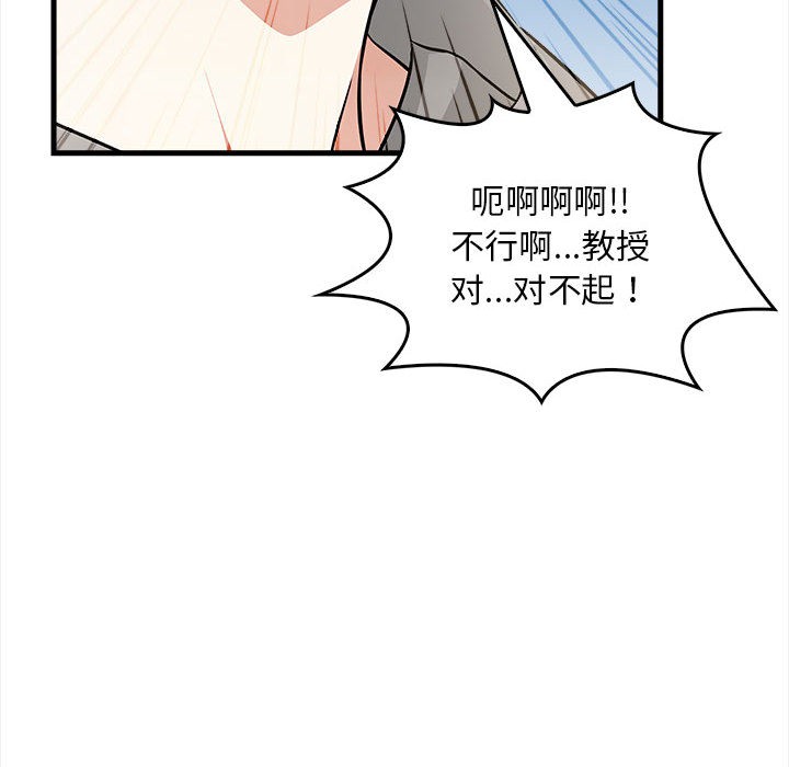 為畢業獻身，第1話，第 152 页