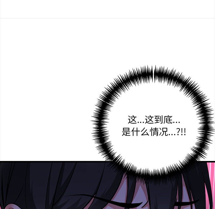 為畢業獻身，第1話，第 88 页