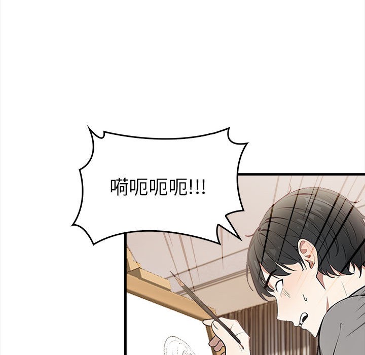 為畢業獻身，第1話，第 125 页