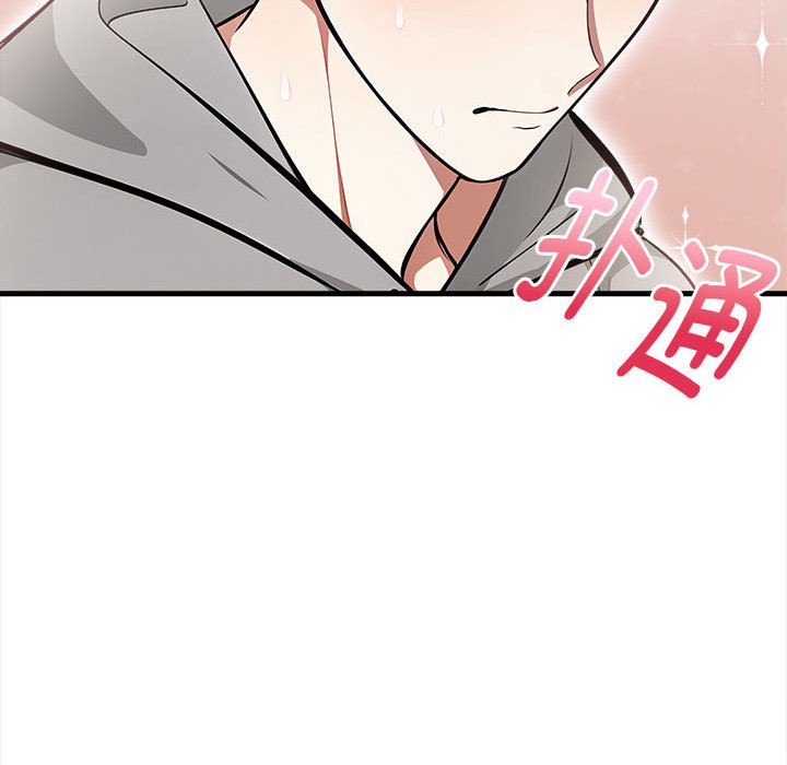 為畢業獻身，第1話，第 156 页