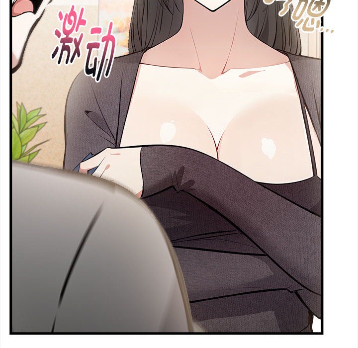 為畢業獻身，第1話，第 25 页