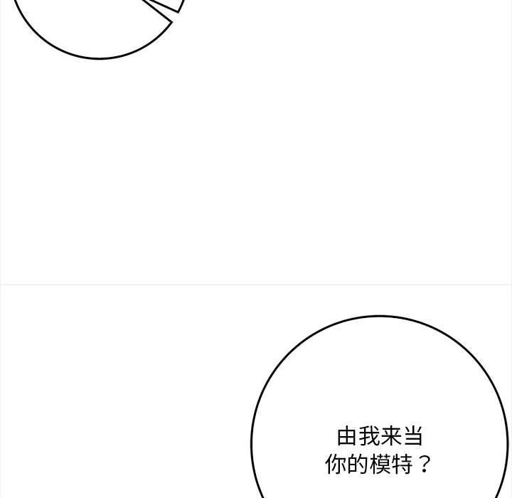 為畢業獻身，第1話，第 69 页