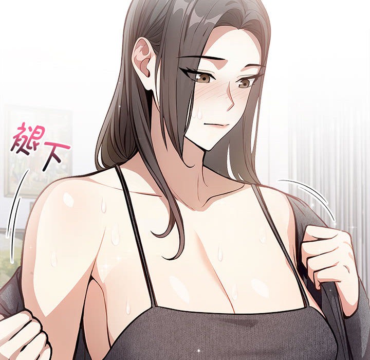 為畢業獻身，第1話，第 84 页