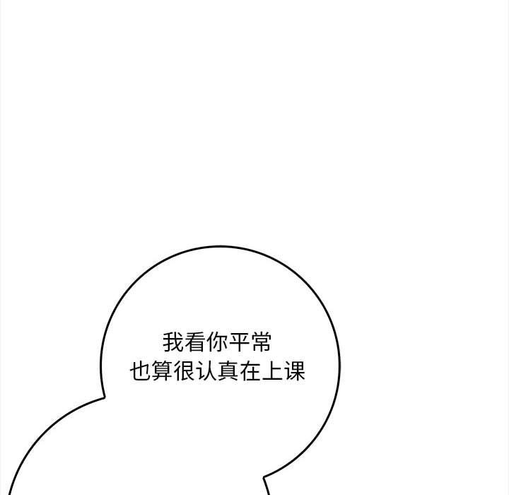 為畢業獻身，第1話，第 65 页