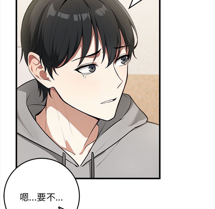 為畢業獻身，第1話，第 68 页