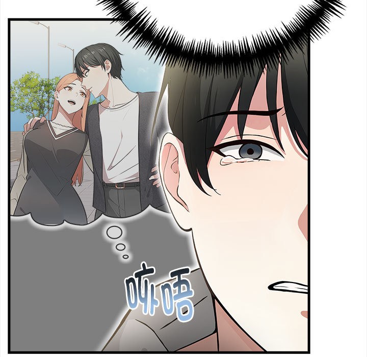 為畢業獻身，第1話，第 22 页