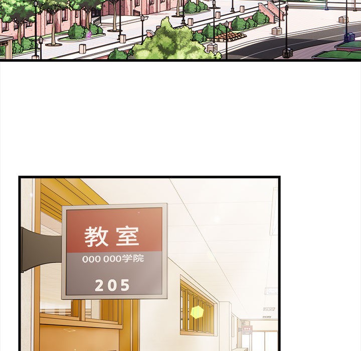 為畢業獻身，第1話，第 77 页