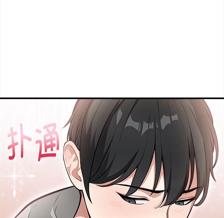 為畢業獻身，第1話，第 155 页