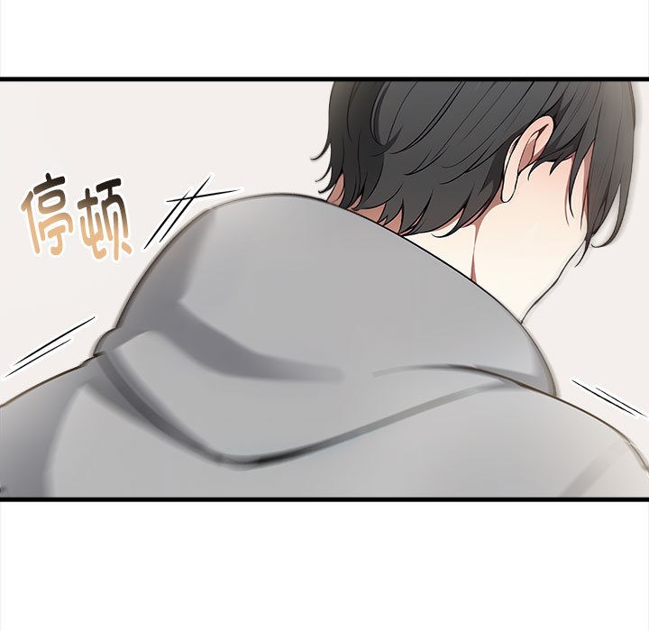 為畢業獻身，第1話，第 60 页