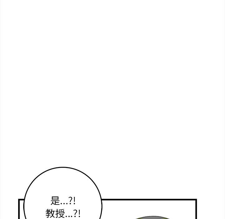 為畢業獻身，第1話，第 62 页