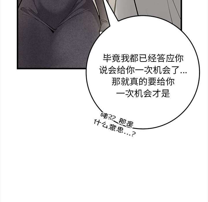 為畢業獻身，第1話，第 64 页